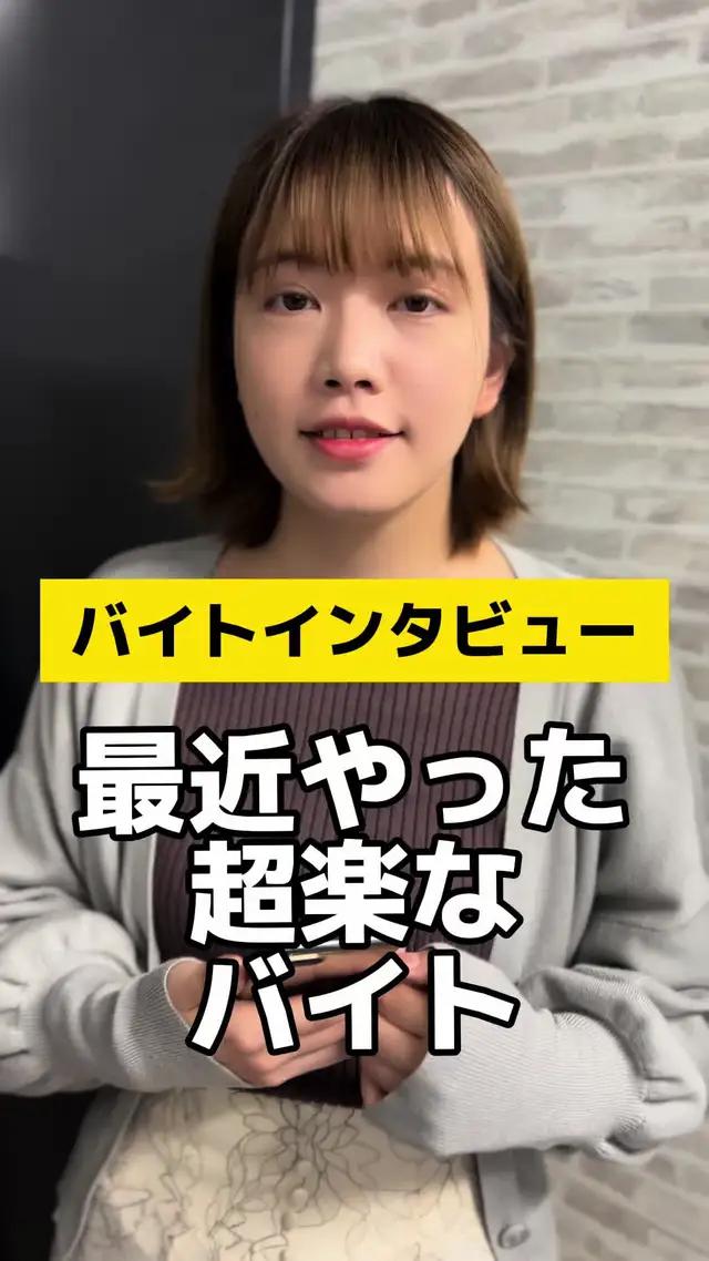 シェアフルなら面白いバイトが見つかる！