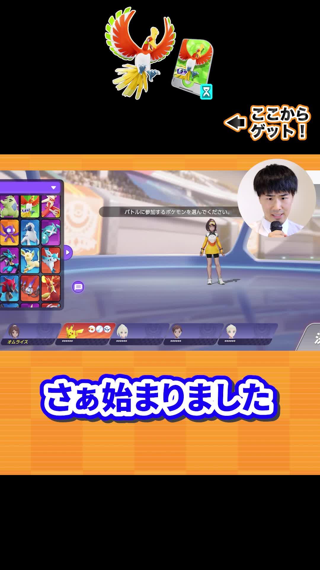 【リザードンのライセンス配布】イベント中にログインしてゲットしよう。このチャンスを逃すな