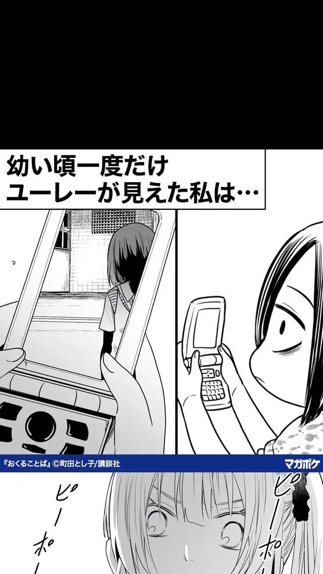 高校生・佐原は交通事故により死亡した事になっているが、実は幼馴染に殺された！？