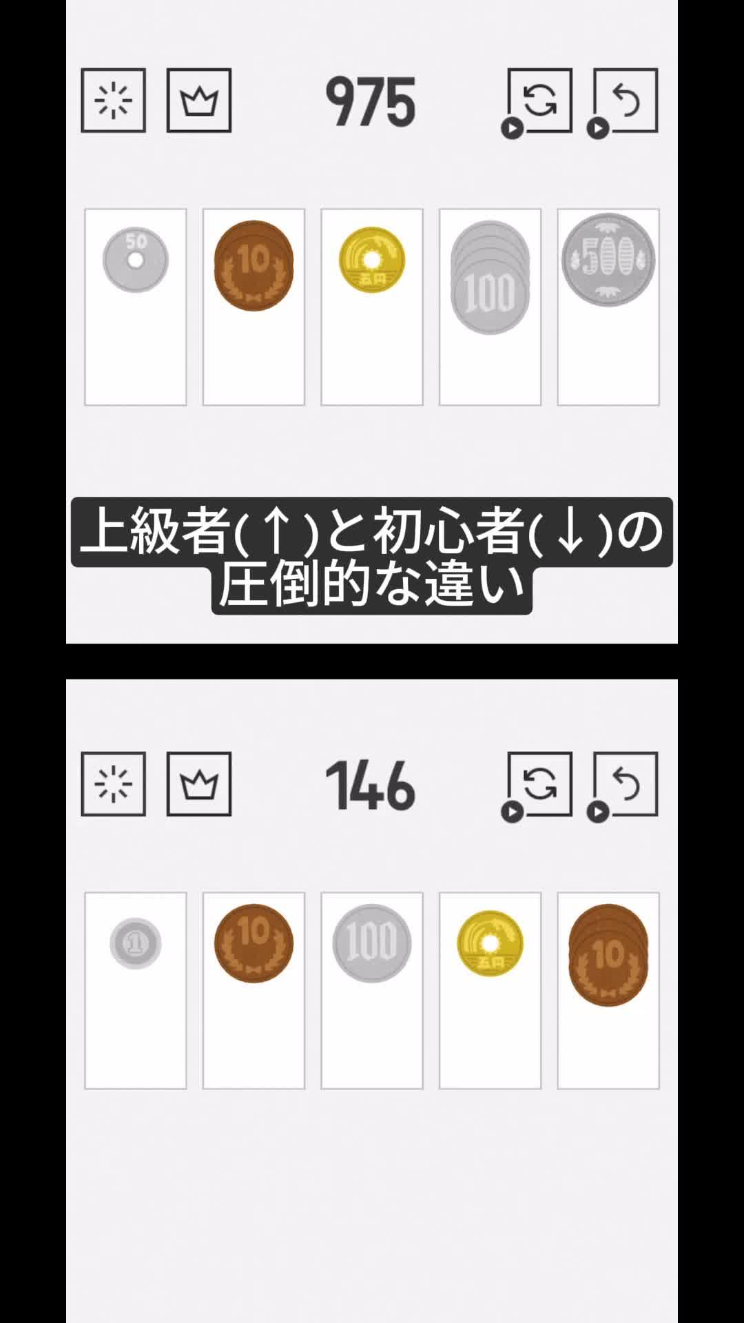 お金の仕分けゲーム