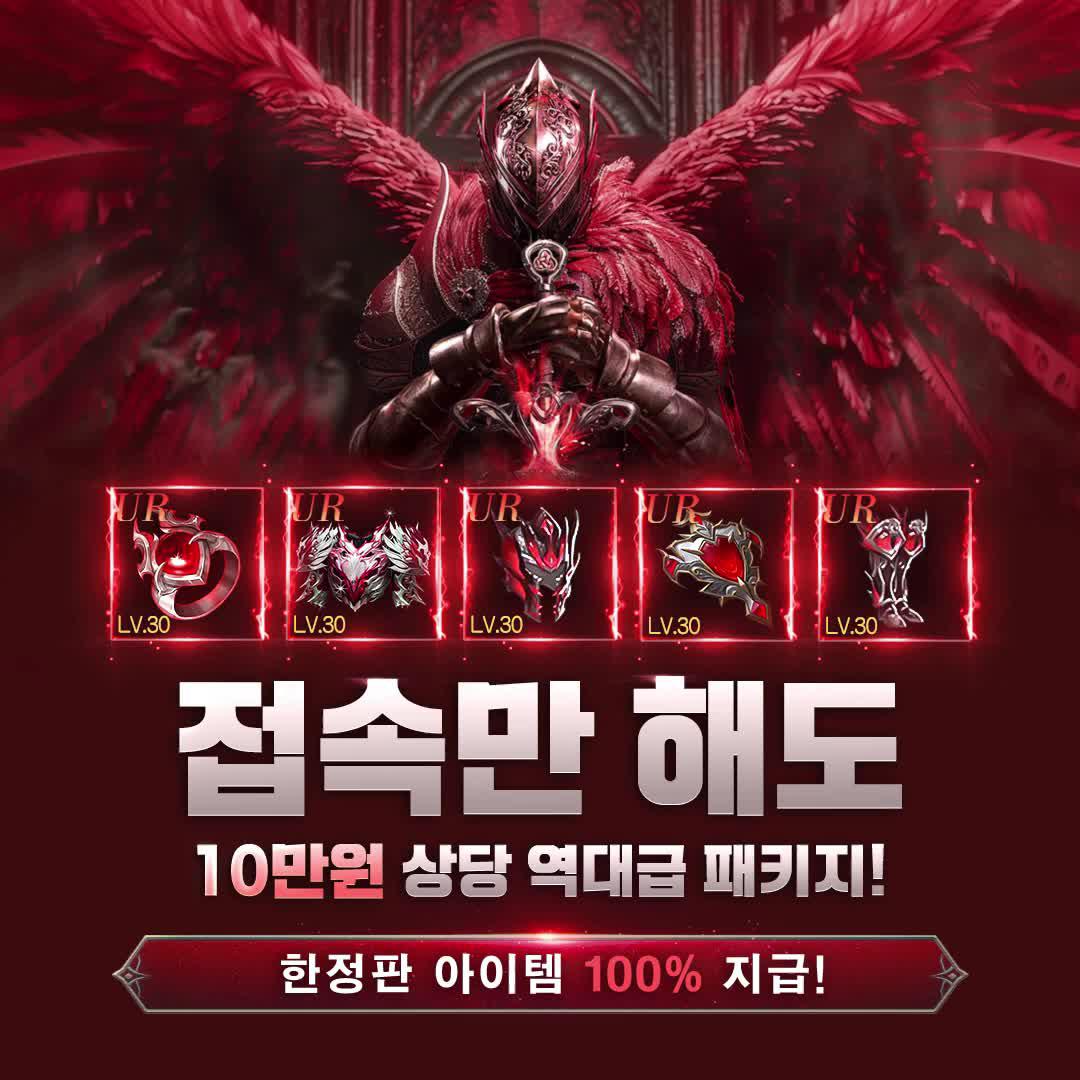 GO, GO, GO!!!  접속 페키지 진행중，쿠폰코드 PRO666