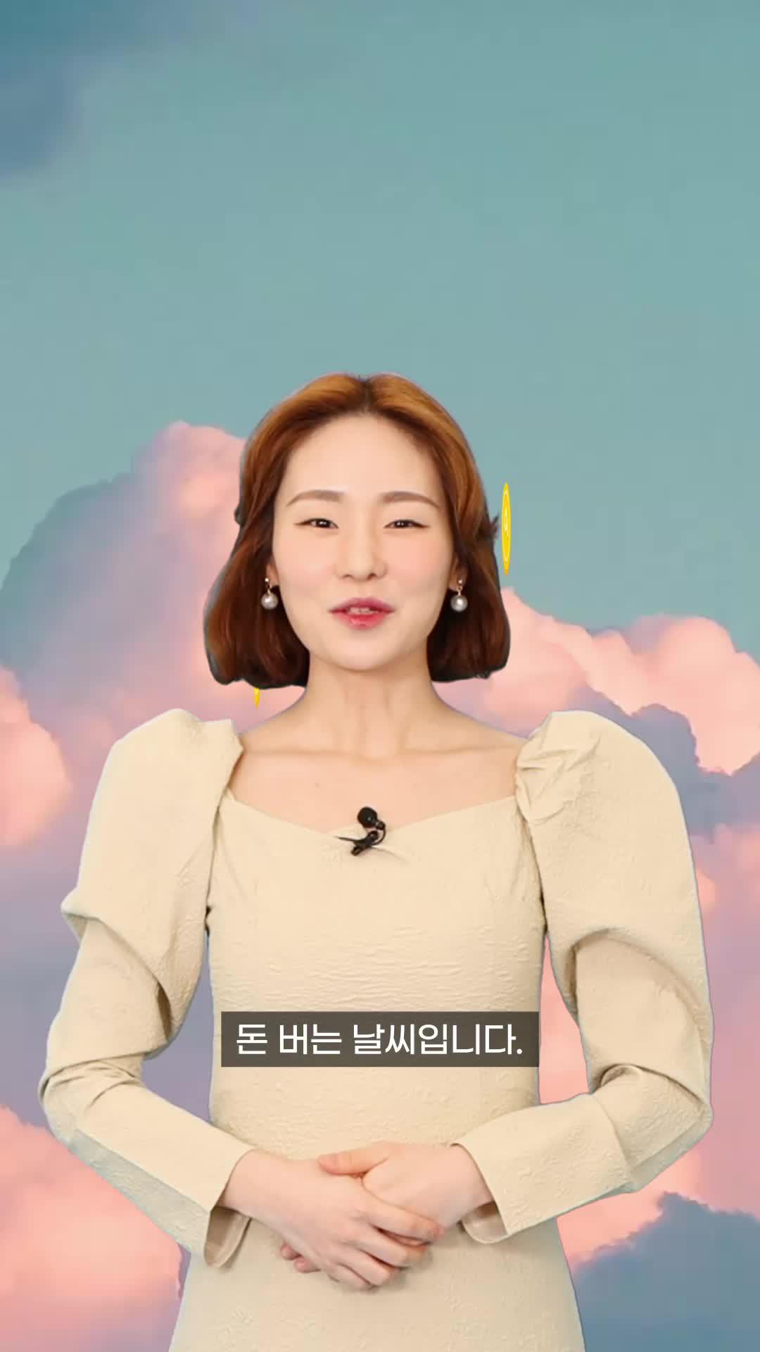 날씨가 변하면 화장품 가격이 싸진다♥︎ 날씨와 온도가 바뀔때마다, 꽃이 필때마다 포인트가 쌓여요!!