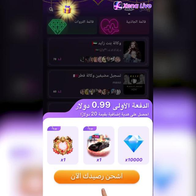 تعال وتحدث مع زينا عندما تشعر بالملل♥