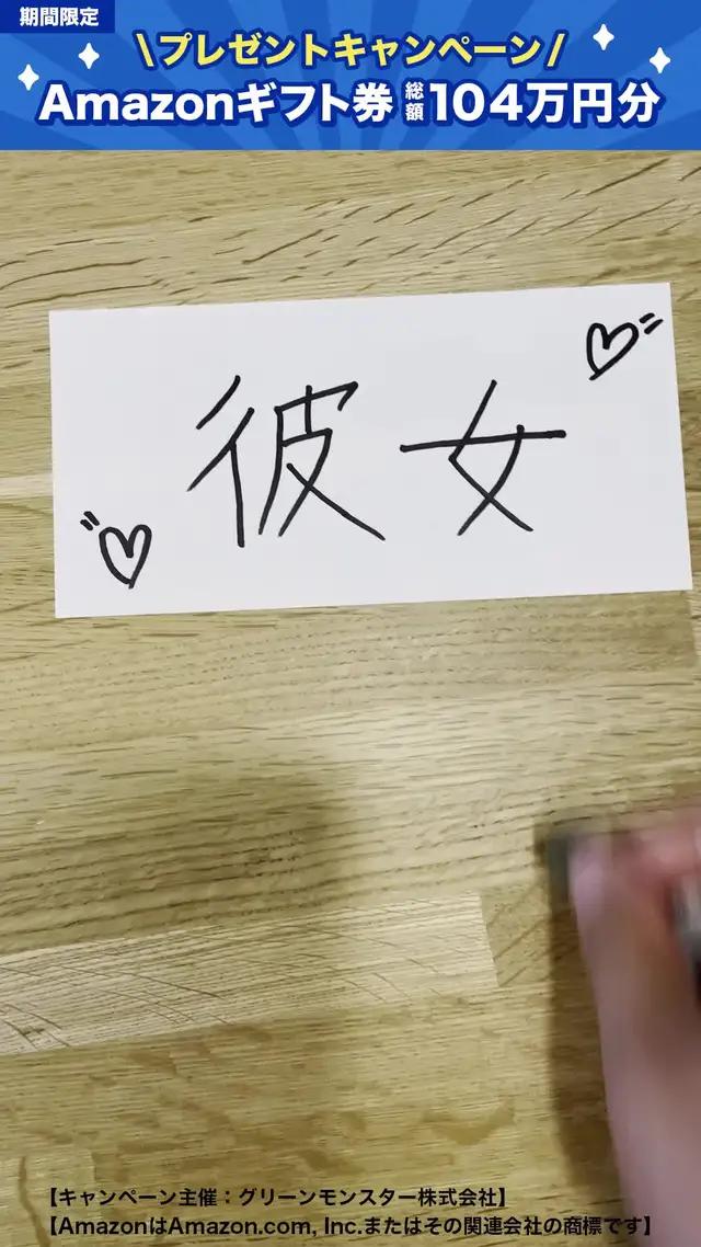 104名様限定【1万円分】ギフト券が当たる！