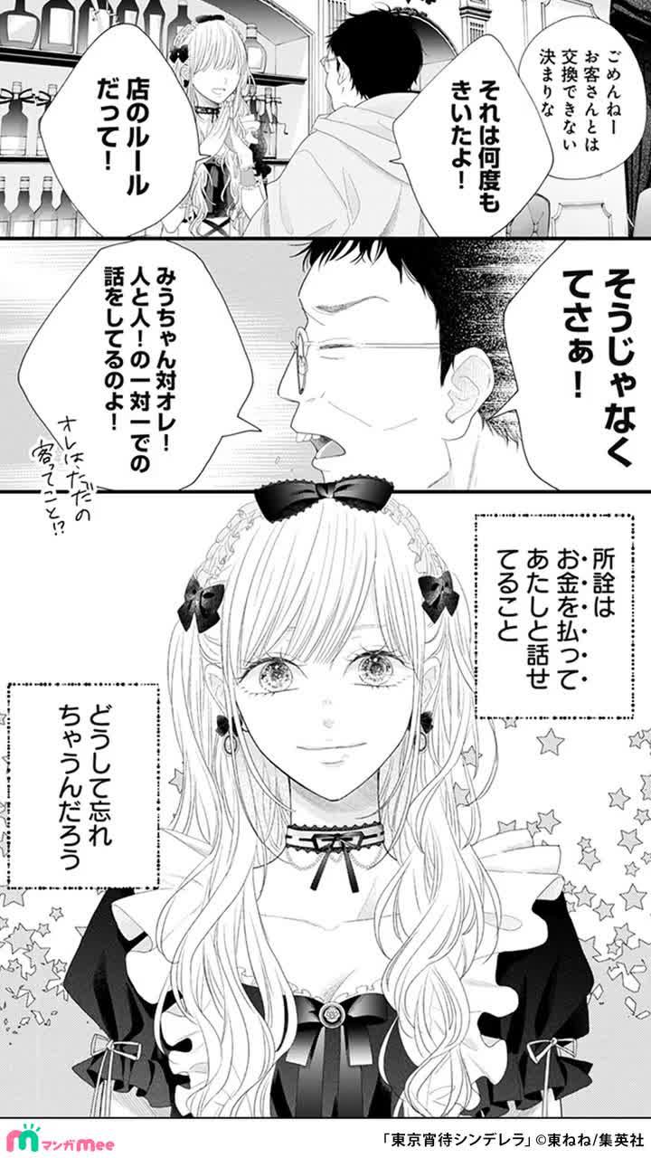 大人気女子向けマンガが読み放題！