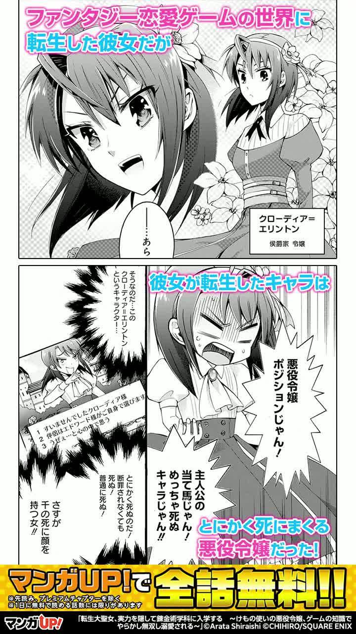 国内最大級！100以上のマンガが基本無料