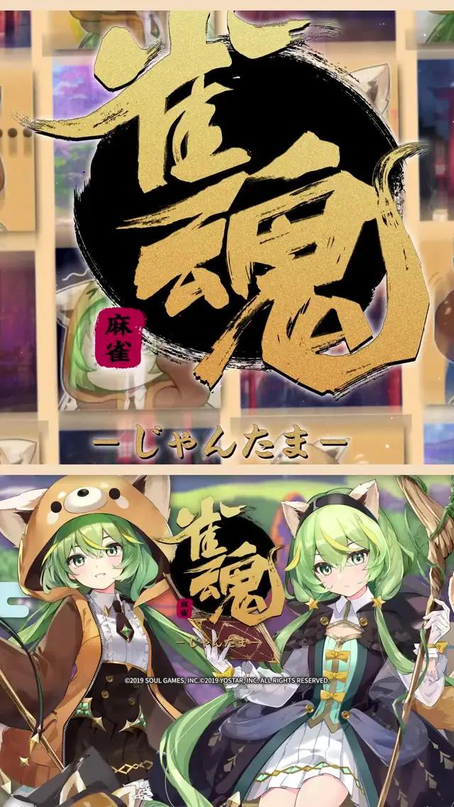 新雀士続々登場！