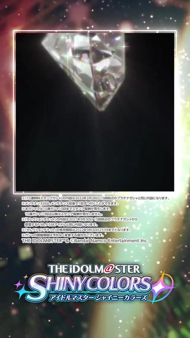 毎日1回10連無料ガシャ開催中！