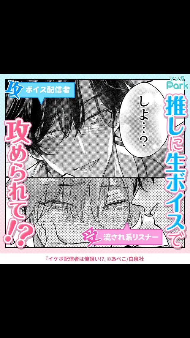 気になる続きはマンガParkで！