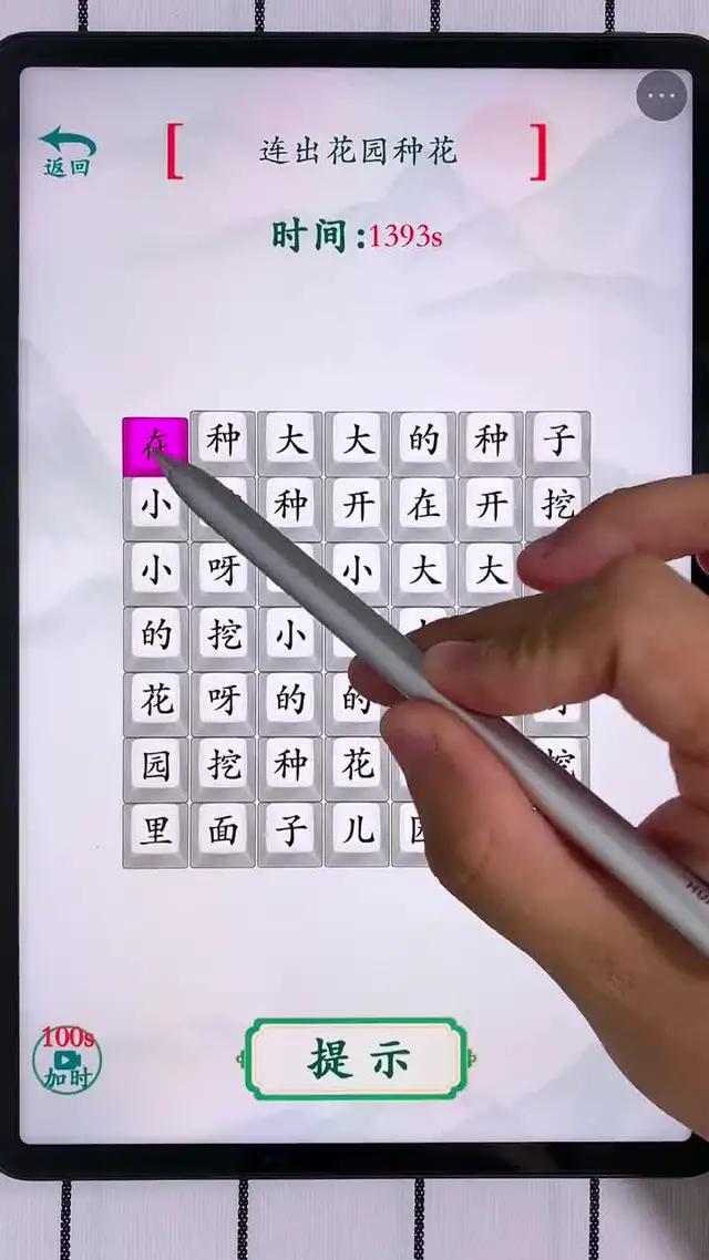 2023超火腦洞找茬遊戲！