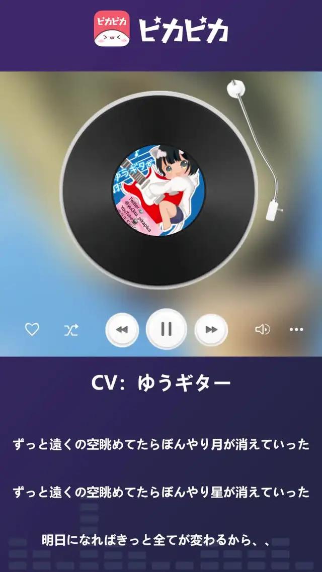 歌・演奏、恋バナ、AMSR、雑談、声劇など個性豊かなライバーがいつでも配信中！