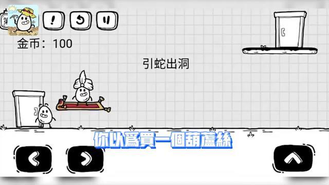 茶葉蛋大冒險，玩法多樣