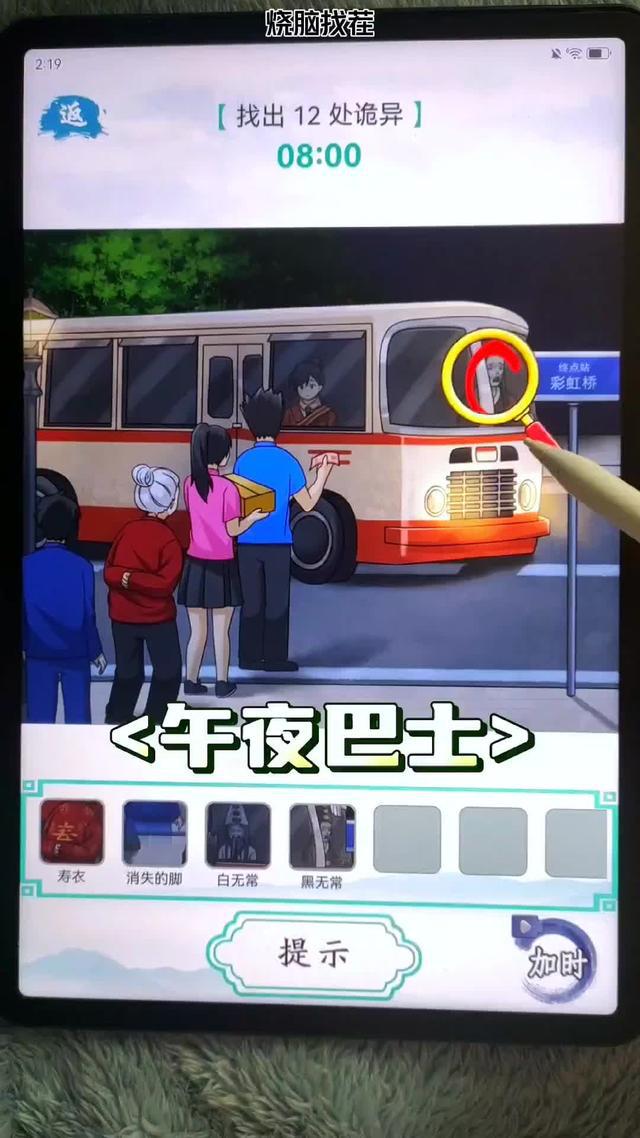 经典益智好玩的找茬游戏