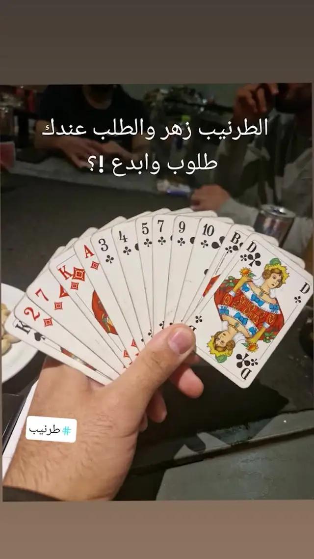 لعبة البوكر الكلاسيكية