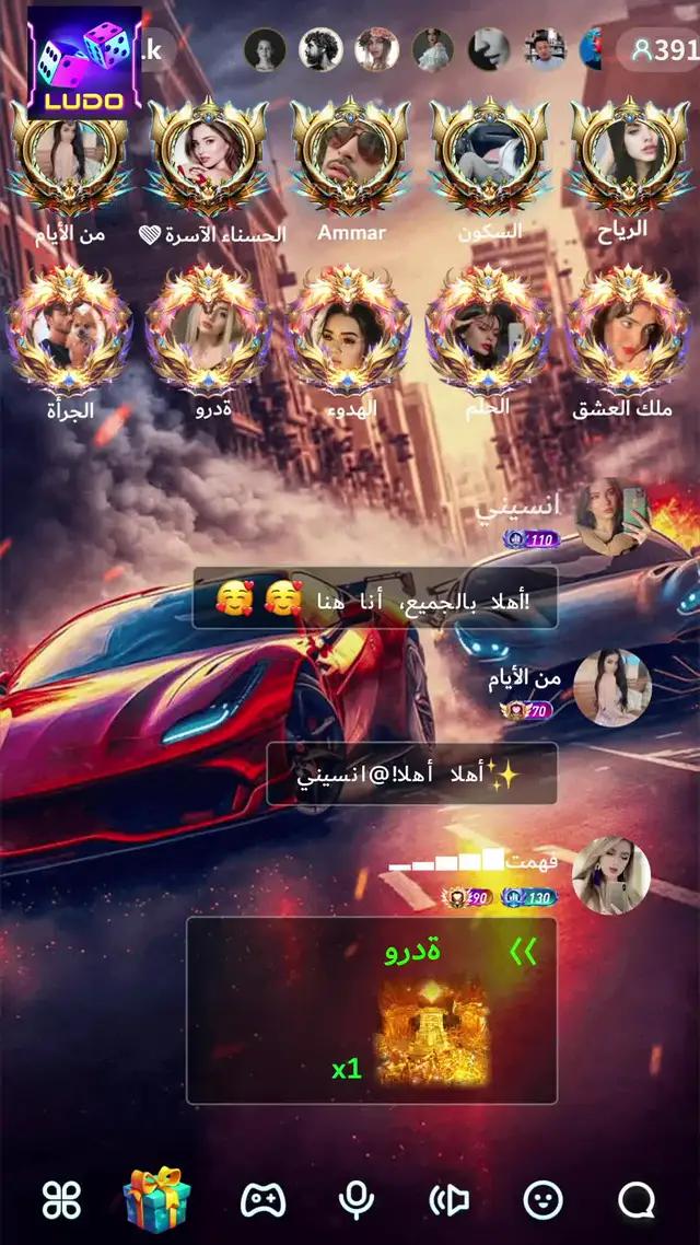 غرف دردشة صوتية مجانية، لتكوين صداقات مع الرجال والنساء من حولك.