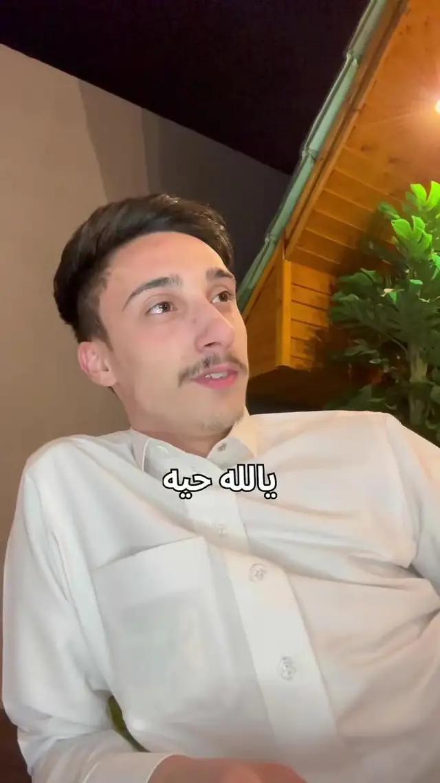 تبي تلعب بلوت ونسيت تجيبها لا تشيل هم👋 #ويبلاي