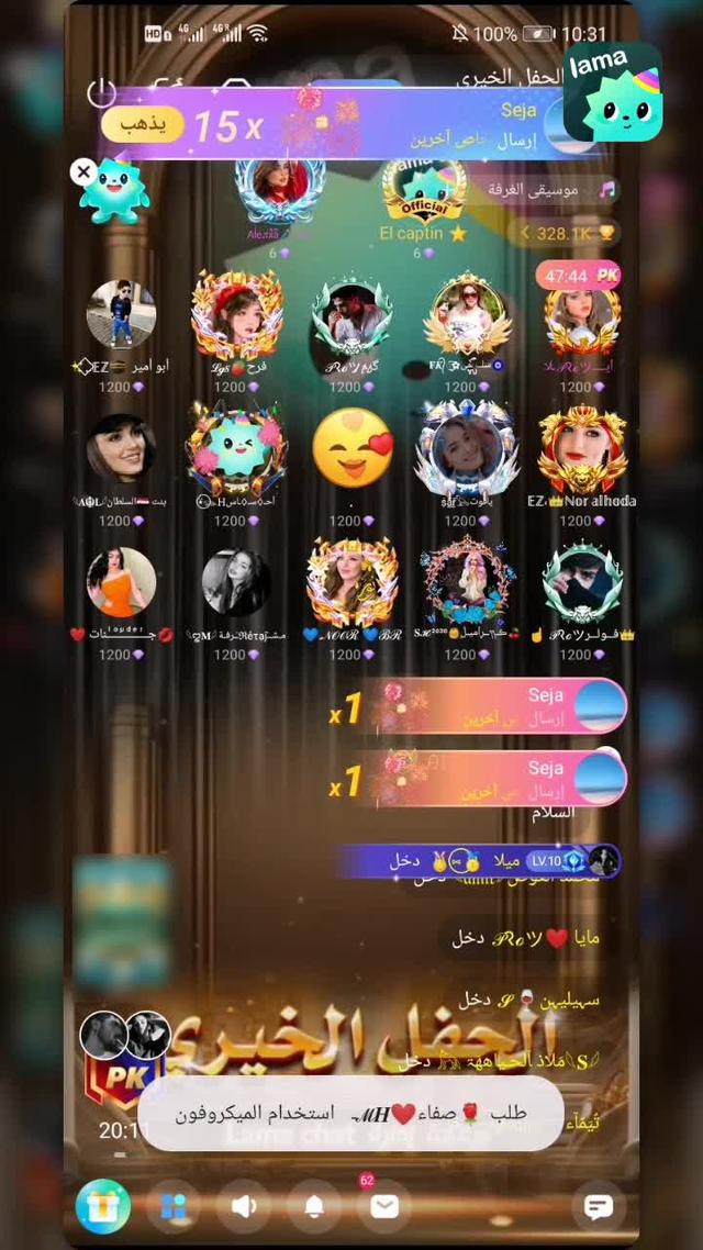 أحدث برنامج غرفة الدردشة