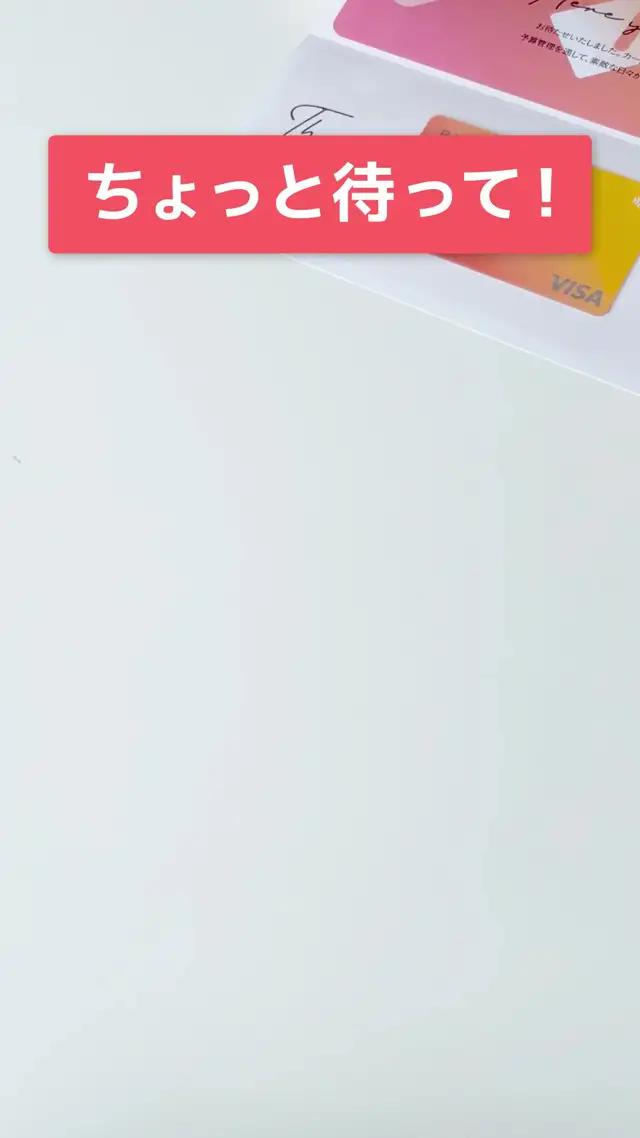 今月ピンチ！でも大丈夫、B/43のあとばらいチャージを利用すれば、今お金がなくても買い物ができる！