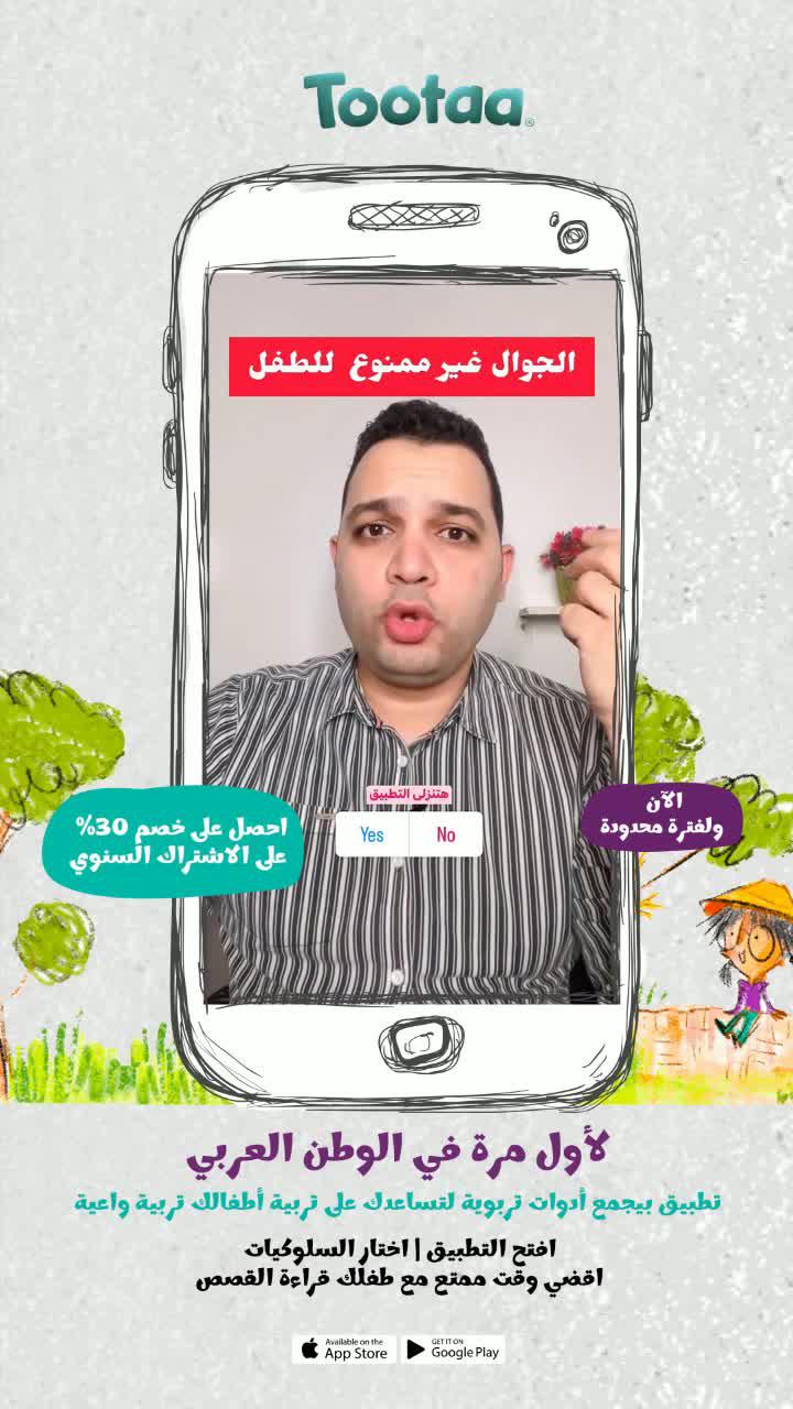 تجربة قصصية ممتعة لتساعد طفلك على تبني السلوك الإيجابي وتعرفك على حيل بسيطة لبناء مهاراته