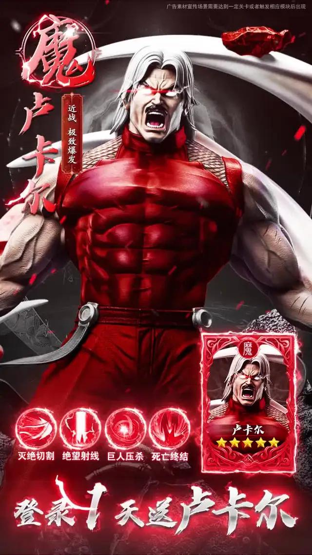 全新玩法,無限連招,無限進階,無限戰力!