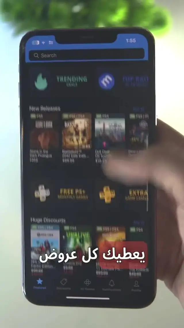 تطبيق مفيد ومفيد للغاية تبحث عنه للتنزيل من الرابط أدناه