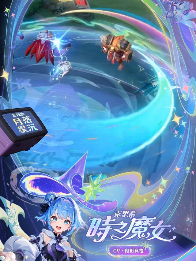 克里希時之魔女日配會不會太香！#傳說對決 #lienquanmobile