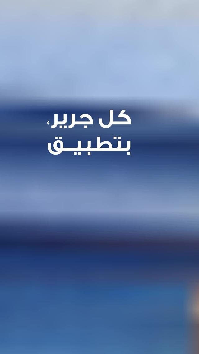 كل ماتحتاج من جرير تلاقيه في التطبيق