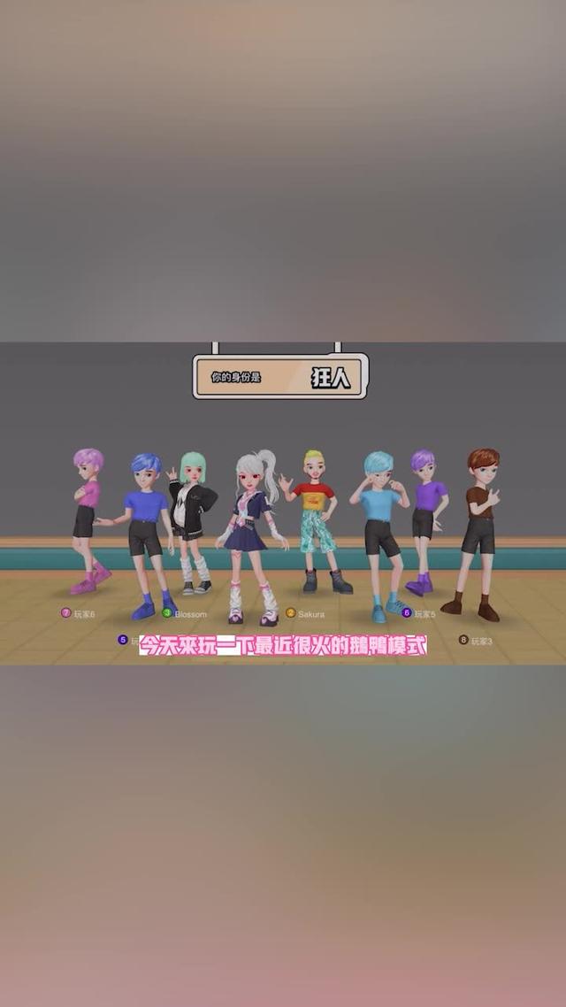 還沒玩過火爆全網的鵝鴨殺？下載WePlay就能體驗！