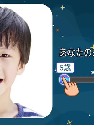 老後のあなたの顔は何ですか？今すぐダウンロード