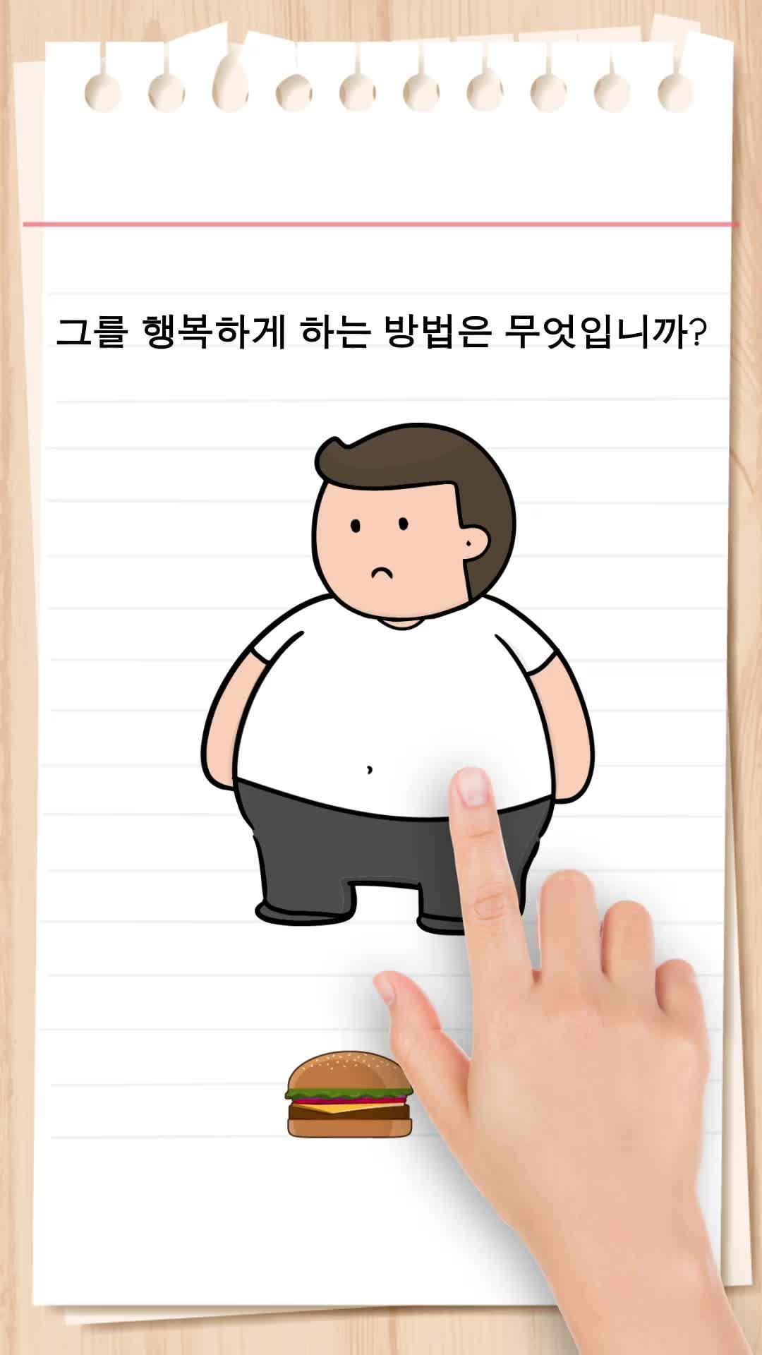 유머가 담긴 퍼즐에 도전해보세요.