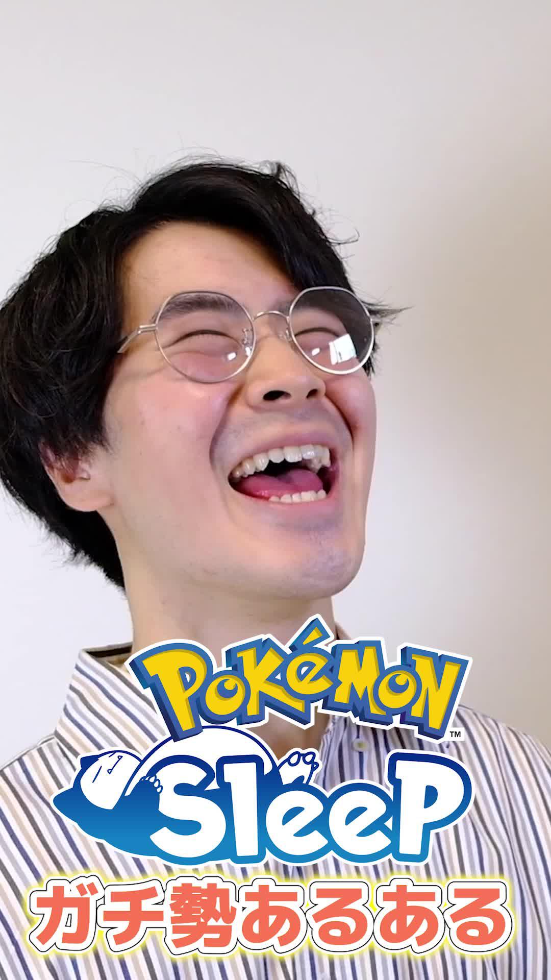 カビゴンと一緒に眠ると、翌朝自分の睡眠タイプと似た睡眠タイプをもつポケモン達が集まってくる