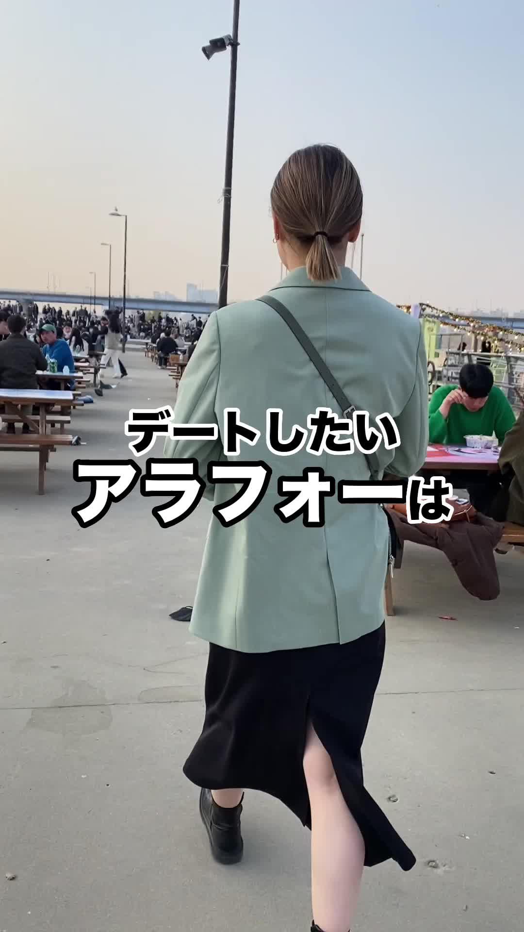 恋愛諦めてたアラフォーの僕でも久しぶりにデートできた