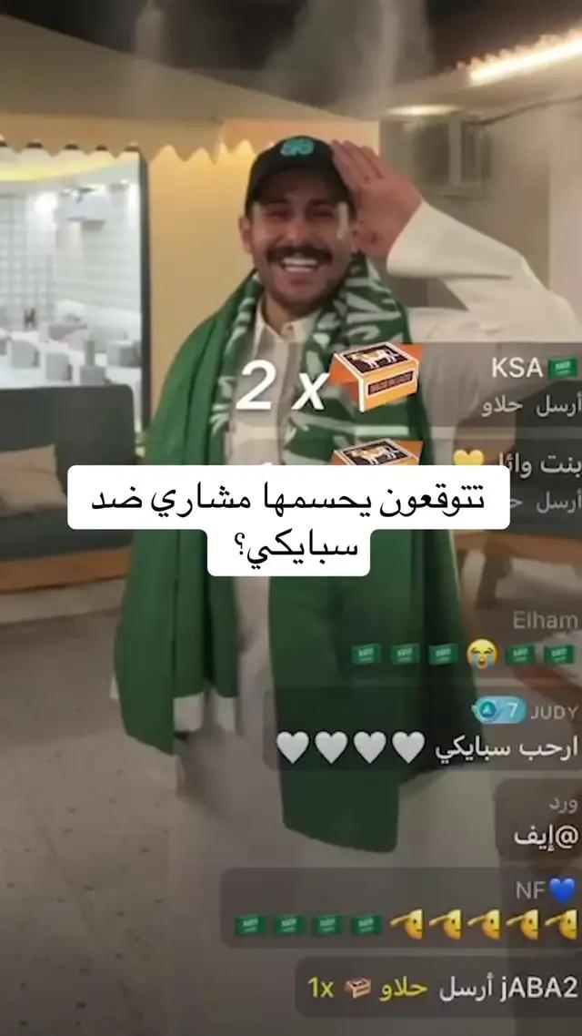 منشن صديقك اللي بتشوف معاه الجولة 🫵🏻💜  #جاكو 