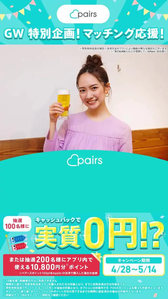 全額キャッシュバックで実質0円キャンペーン実施中