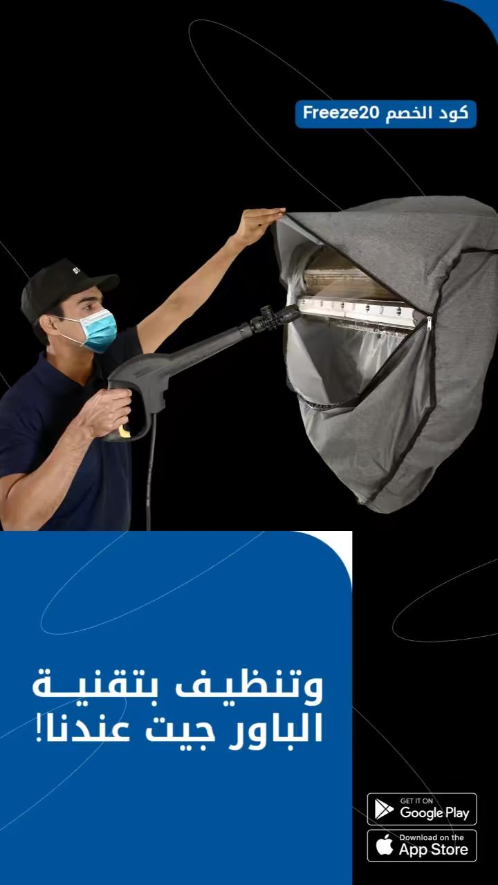 احجز خدمة تنظيف المكيفات اليوم مع Urban Company  ورتب أمورك من بدر