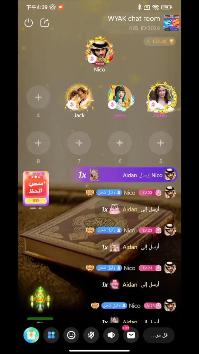 24 saat sesli sohbet odası