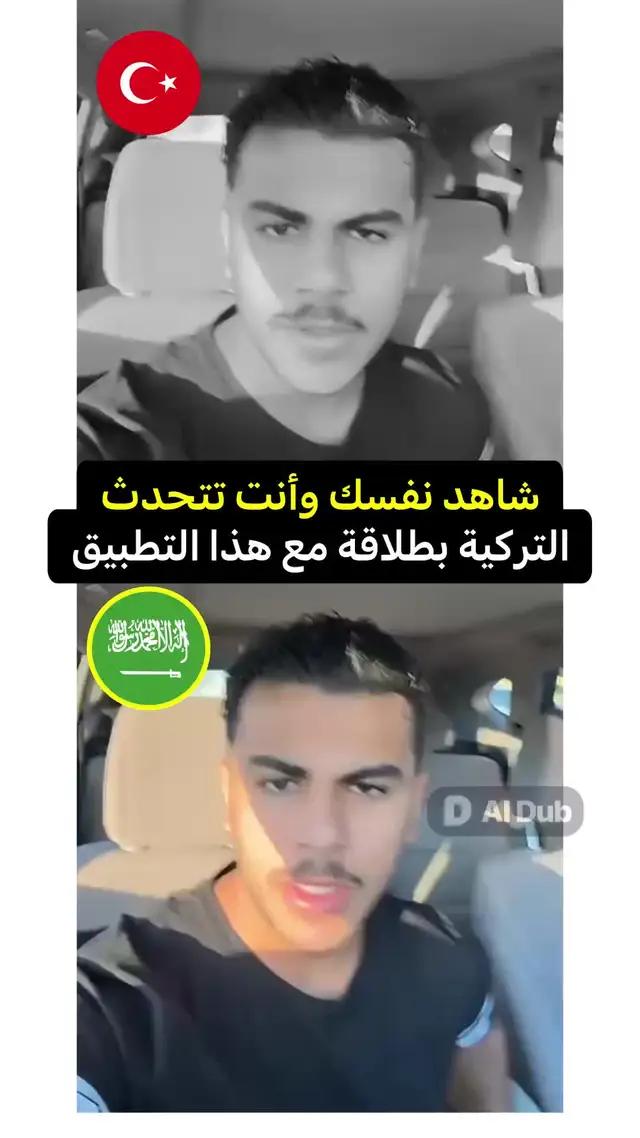 ترجم فيديوهاتك باستخدام التطبيق الآن