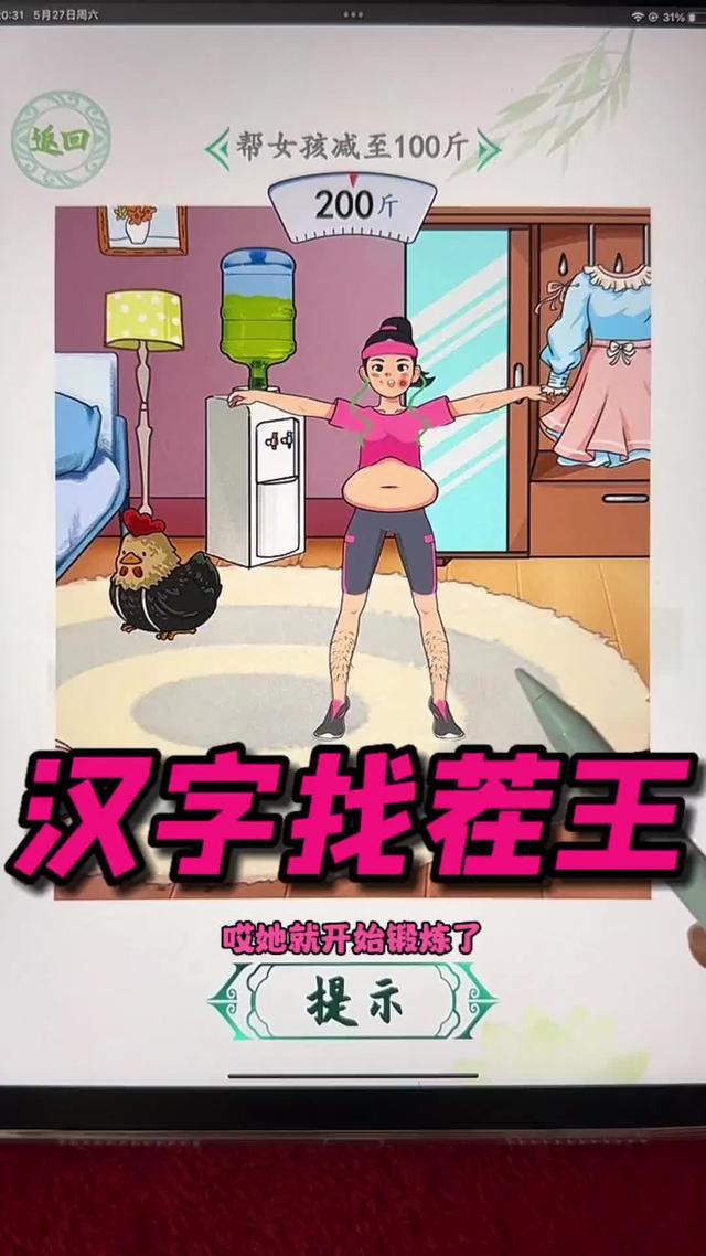 经典找茬，爆梗来袭！