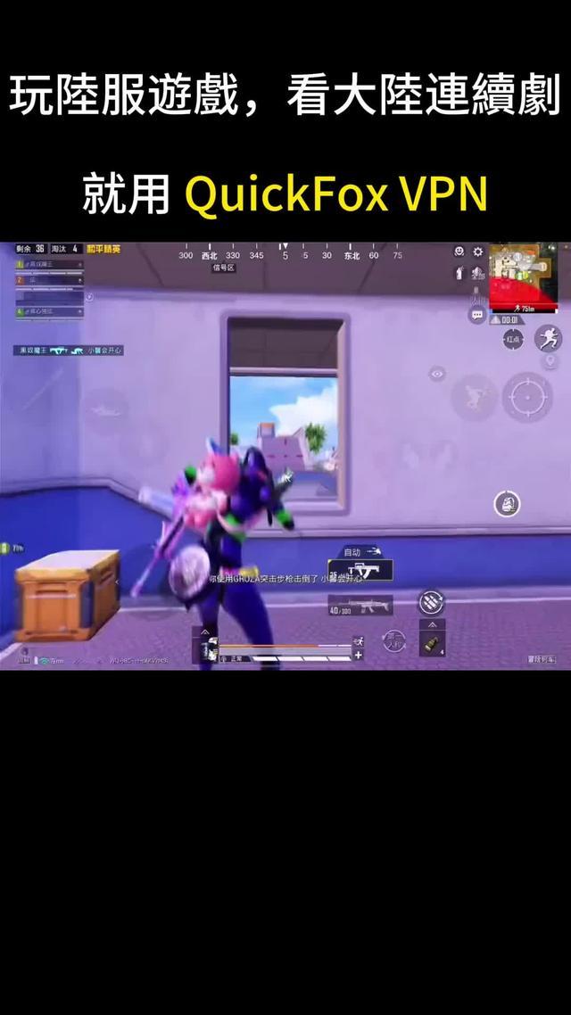 逆翻牆看中國大陸連續劇，玩大陸遊戲，穩定低延遲，註冊就免費使用。