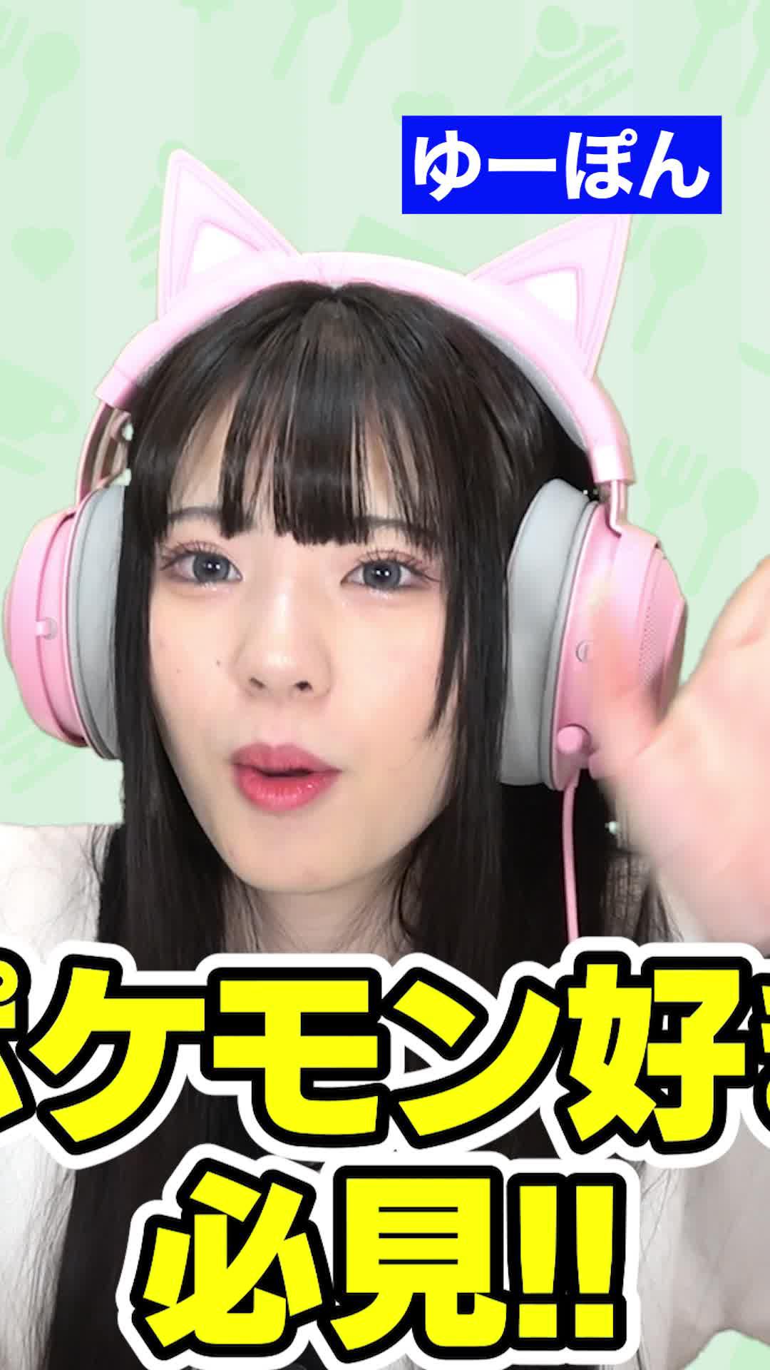 インテレオンの新きせかえが登場！バレンタインイベントを楽しもう。ポケまぜ今すぐダウンロード