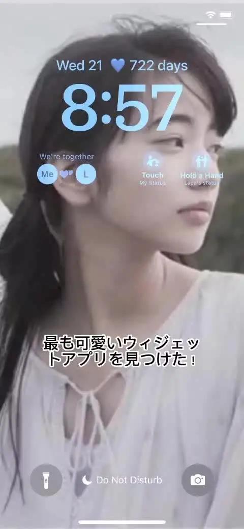 #fyp#foryourpage#tiktok#ios#ios16#widget#ロック画面 一緒に使う人をタップ #ロック画面 (4)