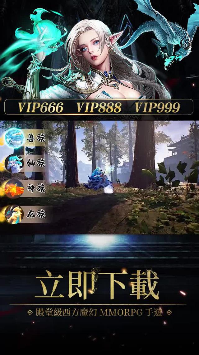 終於等到這一款MMORPG魔幻大作！