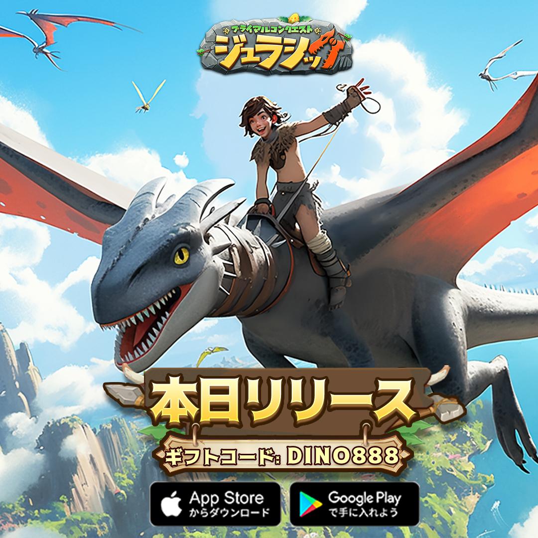 ギフトコードDNIO888を入力し、大量のダイヤとコインを受け取りましょう！