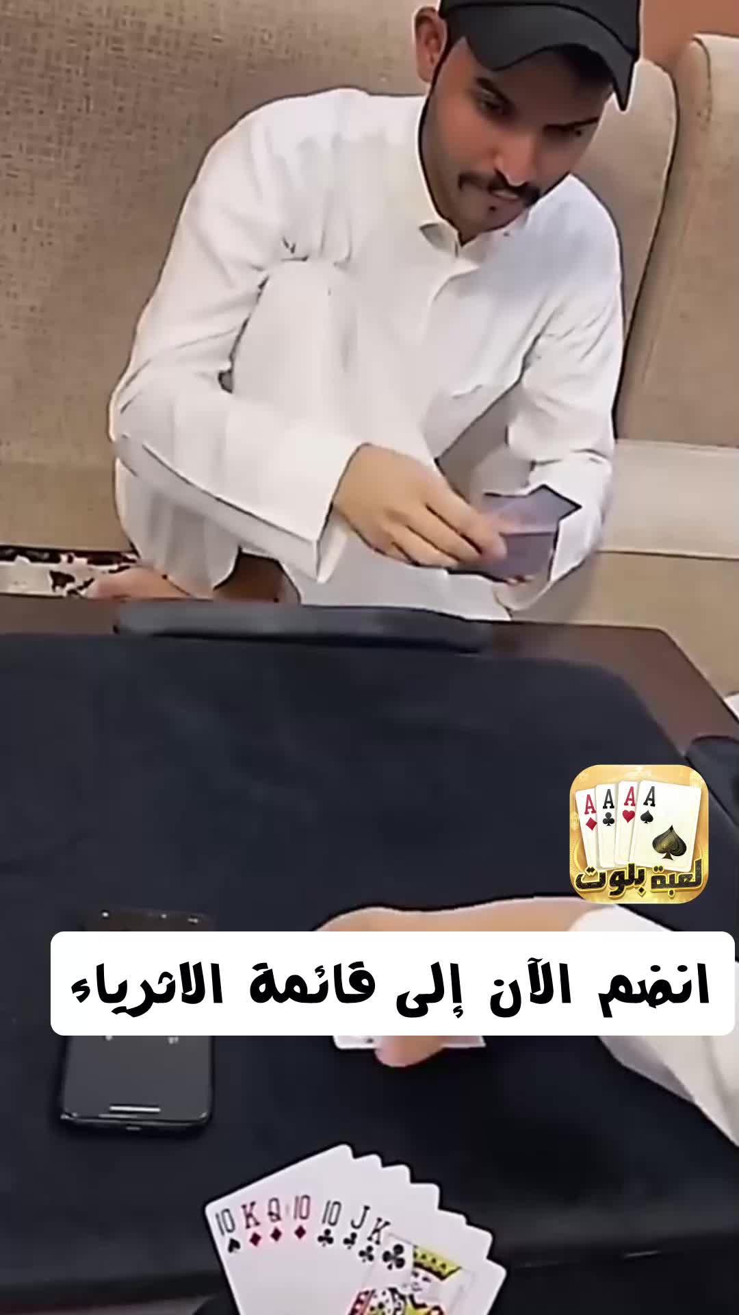 حمل الان ولعب