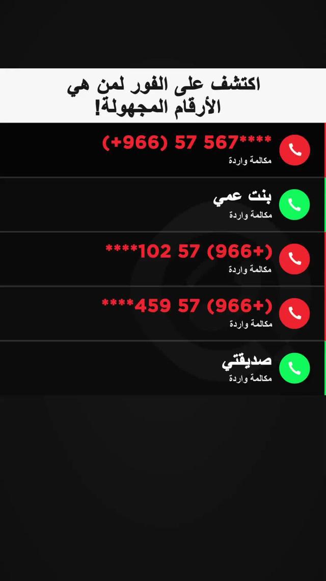 من وسمك هكذا؟