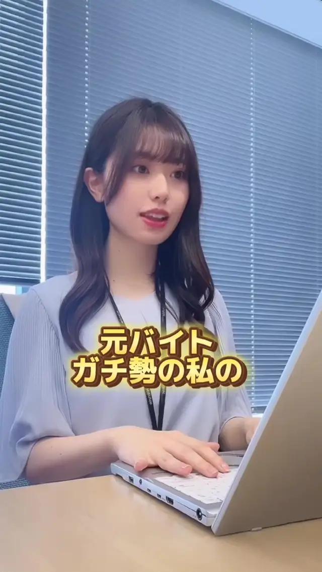 好きな時に働いてお金を稼いじゃおう♫