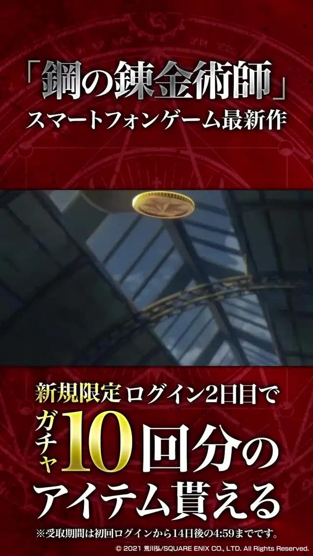 心を揺さぶる名作の世界をこだわりの演出で表現。ようこそ、『鋼の錬金術師』の世界へ。