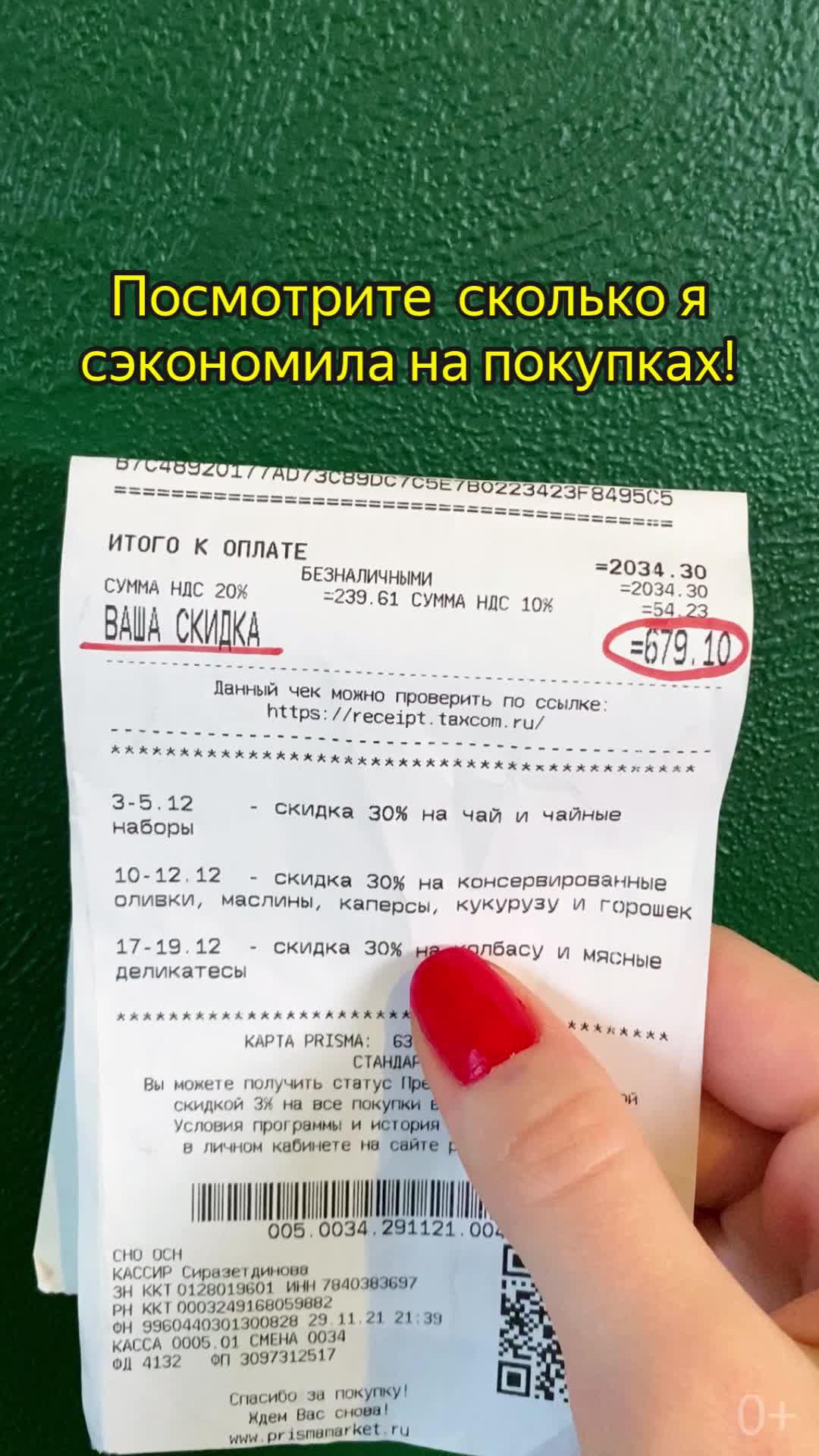 Хватит переплачивать! Скачать?