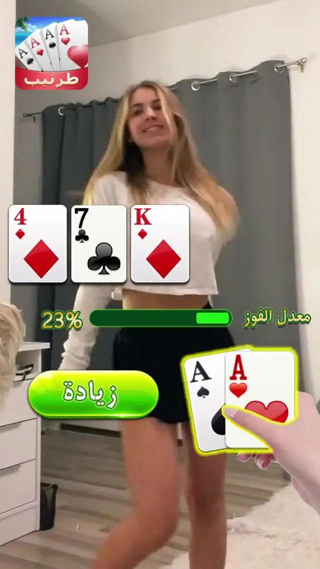 محظوظ جدااا، لنلعب مرة أخرى؟