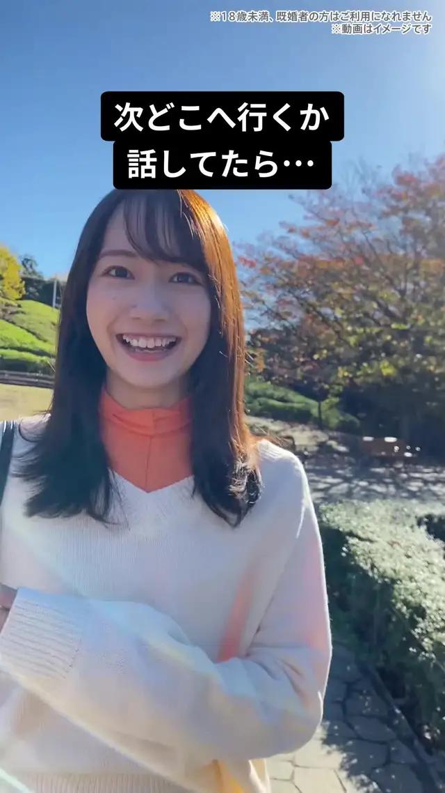 ペアーズって月13000人以上に恋人ができてるんだって！